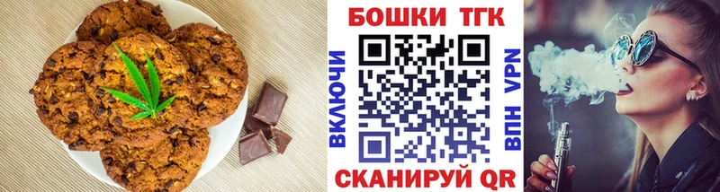 Купить  Богородицк  Canna-Cookies конопля 