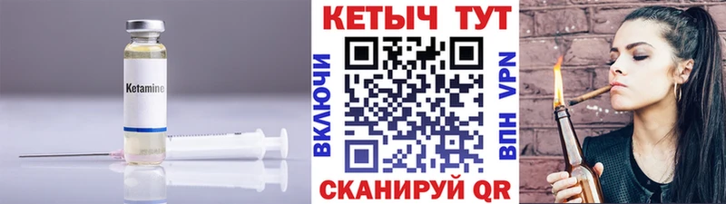 Купить  Богородицк  Кетамин VHQ 