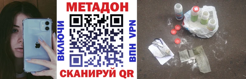 Купить  Богородицк  МЕТАДОН кристалл 